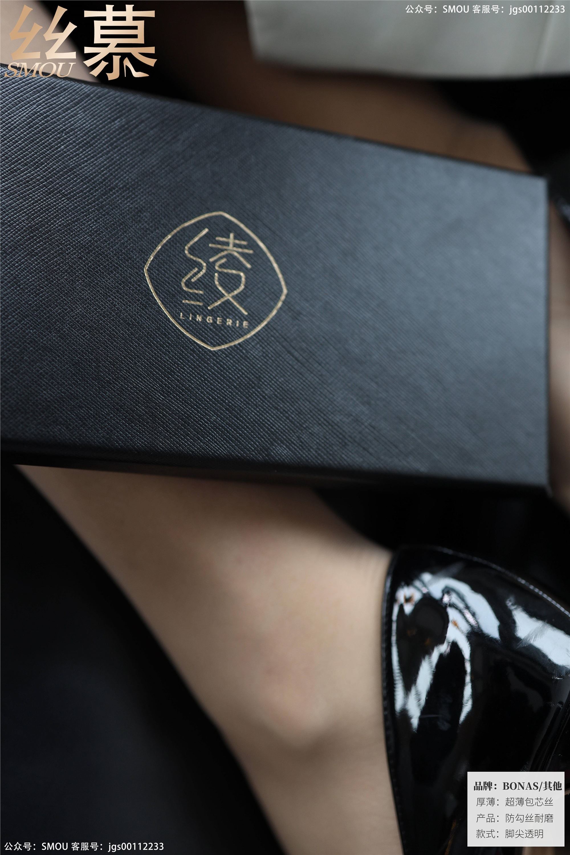 丝慕写真 SM441 天天一元 模特：茗茗《绫超薄连裤袜》